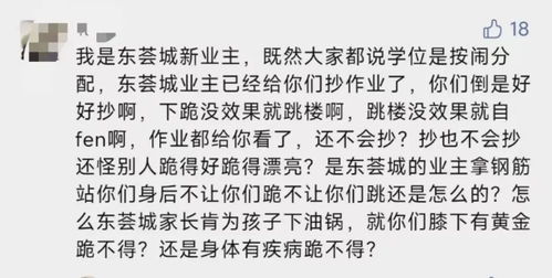 禾作語快 業主群里的日常與漣漪