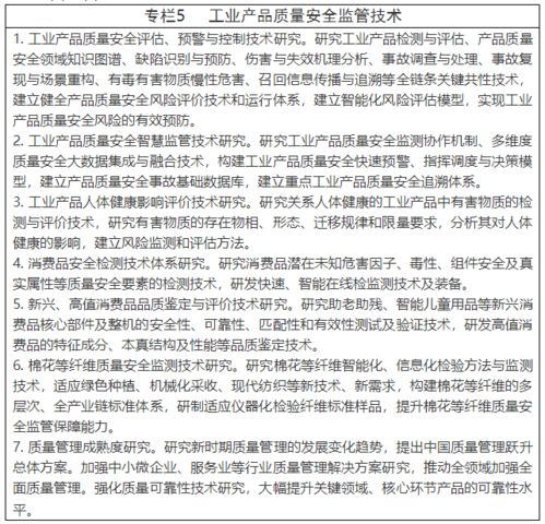 十五五前瞻 量子計(jì)量、創(chuàng)新疫苗與生物技術(shù)產(chǎn)品評(píng)價(jià)等領(lǐng)域國(guó)家重點(diǎn)實(shí)驗(yàn)室培育引領(lǐng)科技新突破